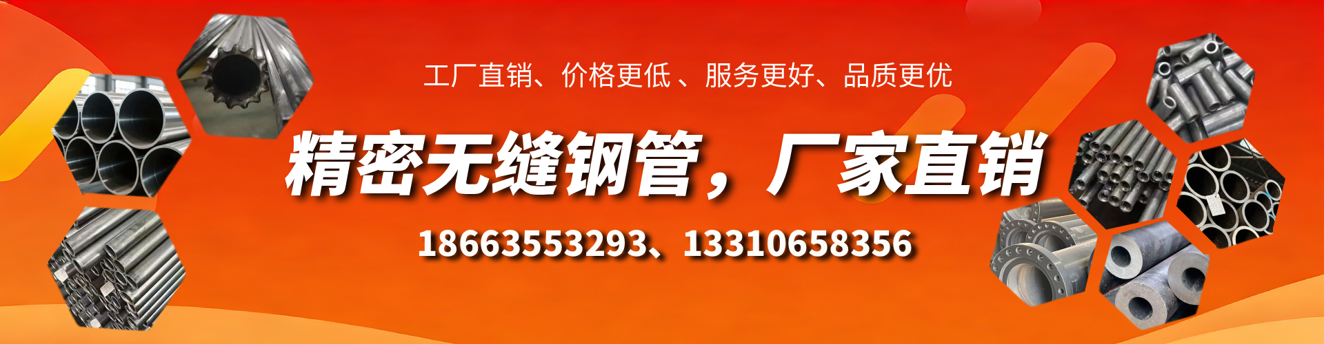 霍邱精密无缝钢管厂家